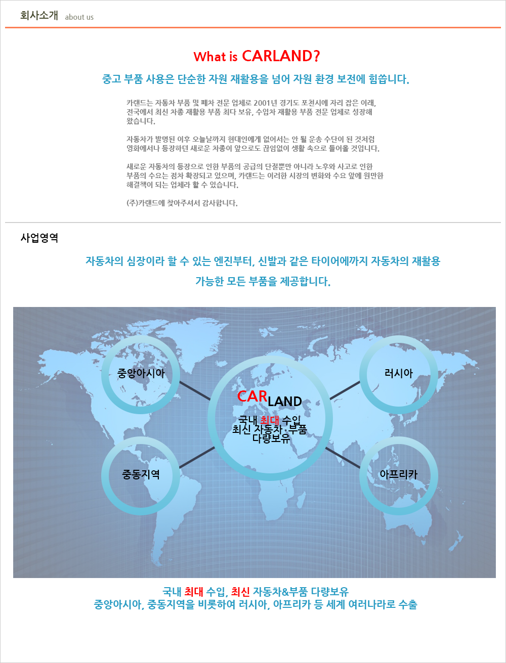 회사소개